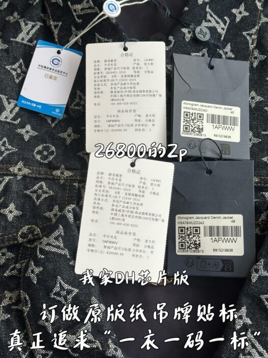 루이비통 모노그램 자카드 데님 재킷 자켓 블루 레플리카 미러급 SA급 S급 고퀄리티 하이엔드 최상급 의류 [남성여성공용] 11