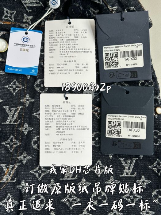 루이비통 모노그램 자카드 데님 스케이트 팬츠 청바지 인디고 레플리카 미러급 SA급 S급 고퀄리티 하이엔드 최상급 의류 [남성여성공용] 11