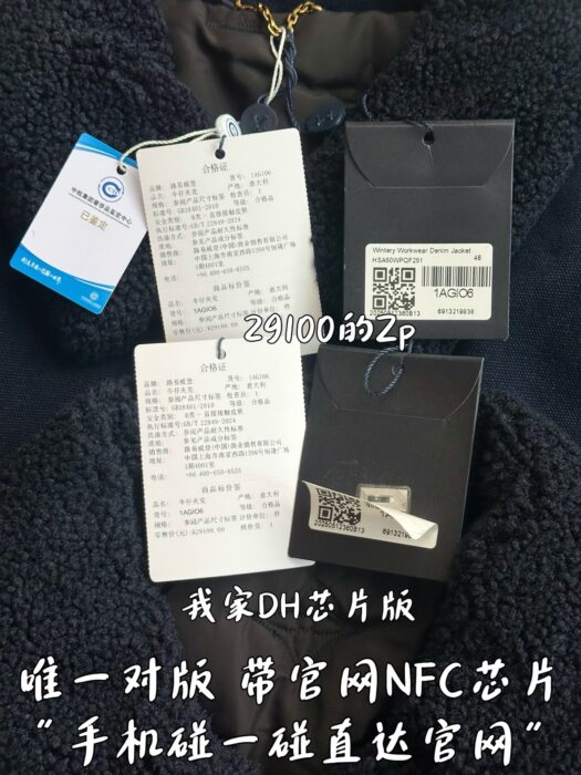 루이비통 로고 원터리 워크웨어 데님 자켓 인디고 1AGIO7 레플리카 미러급 SA급 S급 고퀄리티 하이엔드 최상급 의류 [남성] 15