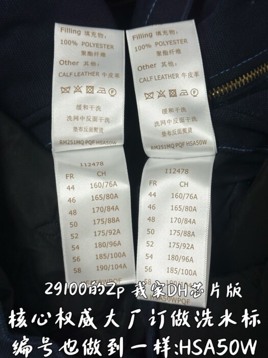 루이비통 로고 원터리 워크웨어 데님 자켓 인디고 1AGIO7 레플리카 미러급 SA급 S급 고퀄리티 하이엔드 최상급 의류 [남성] 13