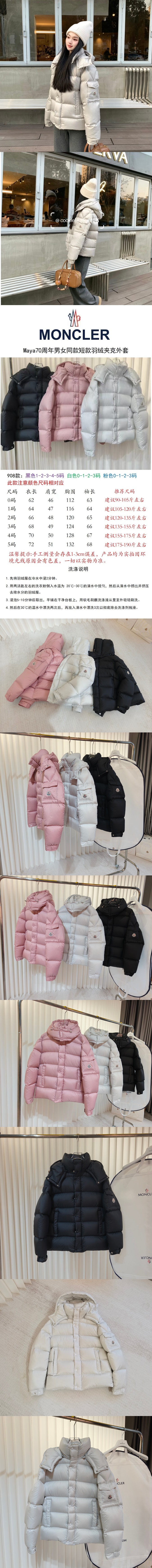 몽클레어 여성 패딩 MC-M8389 레플리카 미러급 SA급 S급 고퀄리티 하이엔드 최상급 의류 [여성] 2