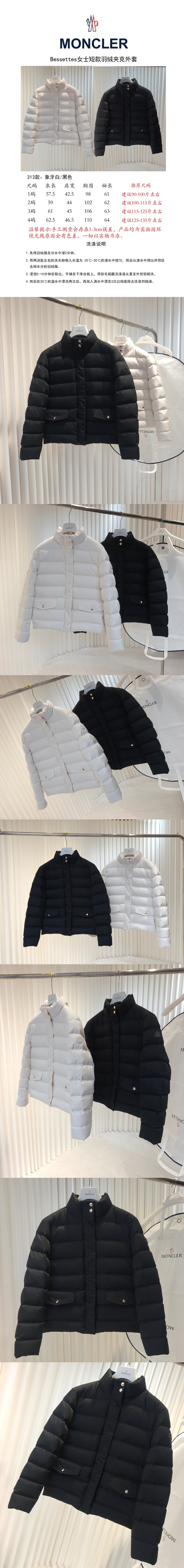 몽클레어 여성 패딩 MC-M8386 레플리카 미러급 SA급 S급 고퀄리티 하이엔드 최상급 의류 [여성] 2