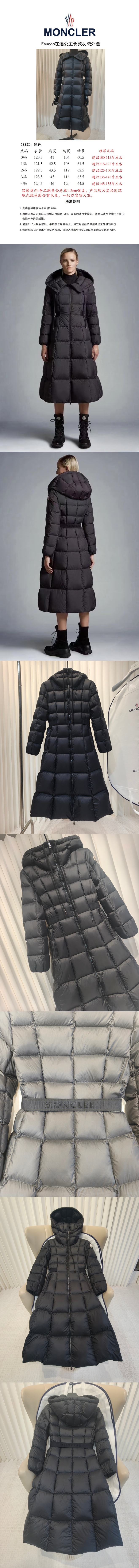 몽클레어 여성 패딩 MC-M8383 레플리카 미러급 SA급 S급 고퀄리티 하이엔드 최상급 의류 [여성] 2