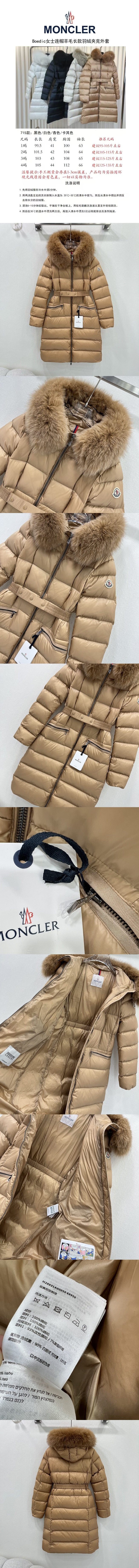 몽클레어 여성 패딩 MC-M8380 레플리카 미러급 SA급 S급 고퀄리티 하이엔드 최상급 의류 [여성] 2