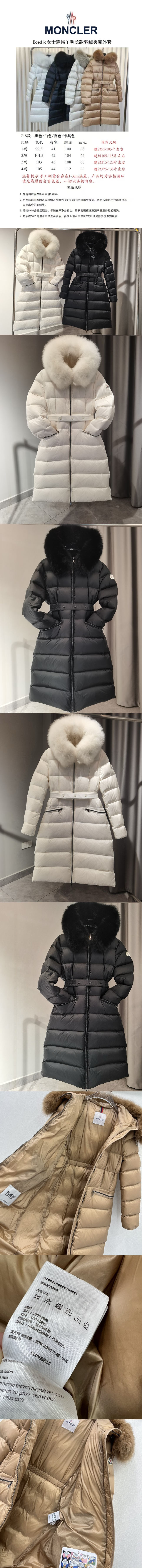 몽클레어 여성 패딩 MC-M8379 레플리카 미러급 SA급 S급 고퀄리티 하이엔드 최상급 의류 [여성] 2