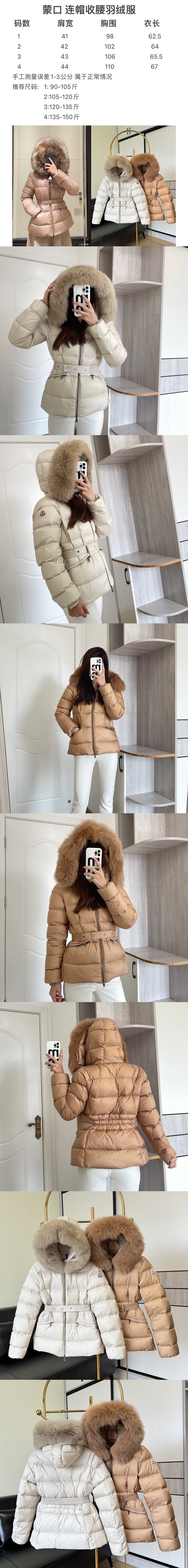 몽클레어 여성 패딩 MC-M8378 레플리카 미러급 SA급 S급 고퀄리티 하이엔드 최상급 의류 [여성] 2