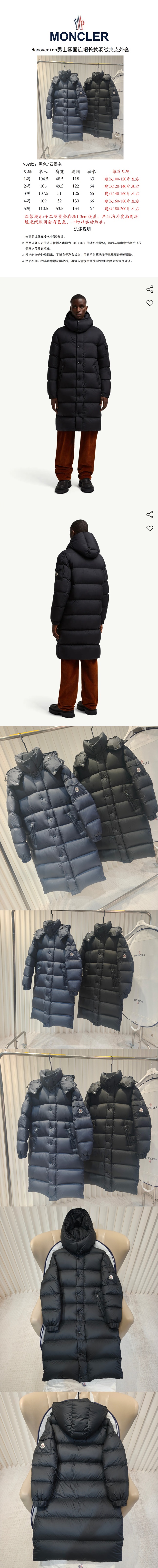 몽클레어 남성 패딩 MC-M8372 레플리카 미러급 SA급 S급 고퀄리티 하이엔드 최상급 의류 [남성] 2