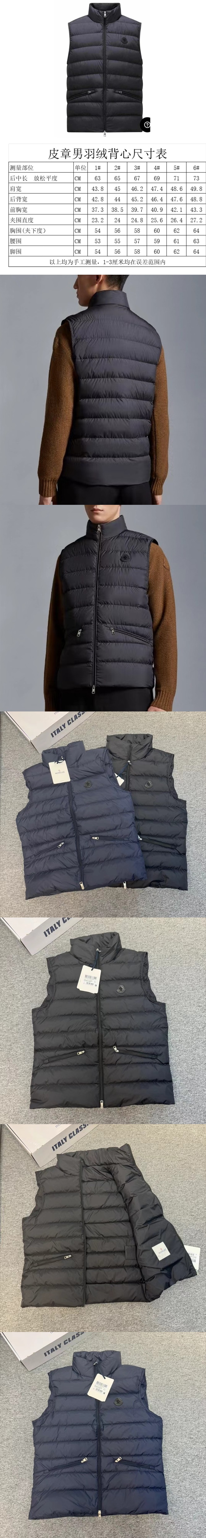 몽클레어 남성 패딩조끼 MC-M8348 레플리카 미러급 SA급 S급 고퀄리티 하이엔드 최상급 의류 [남성] 2