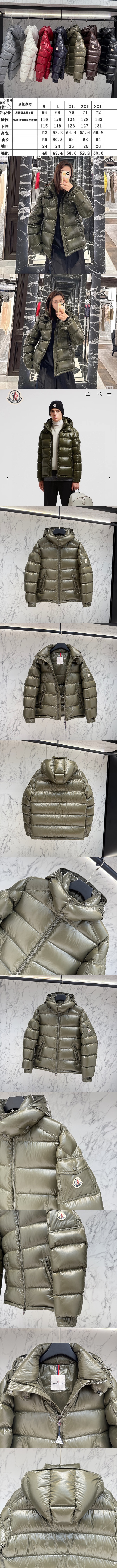 몽클레어 남여 마야 MAYA 패딩 MC-M8340 레플리카 미러급 SA급 S급 고퀄리티 하이엔드 최상급 의류 [남성여성공용] 2