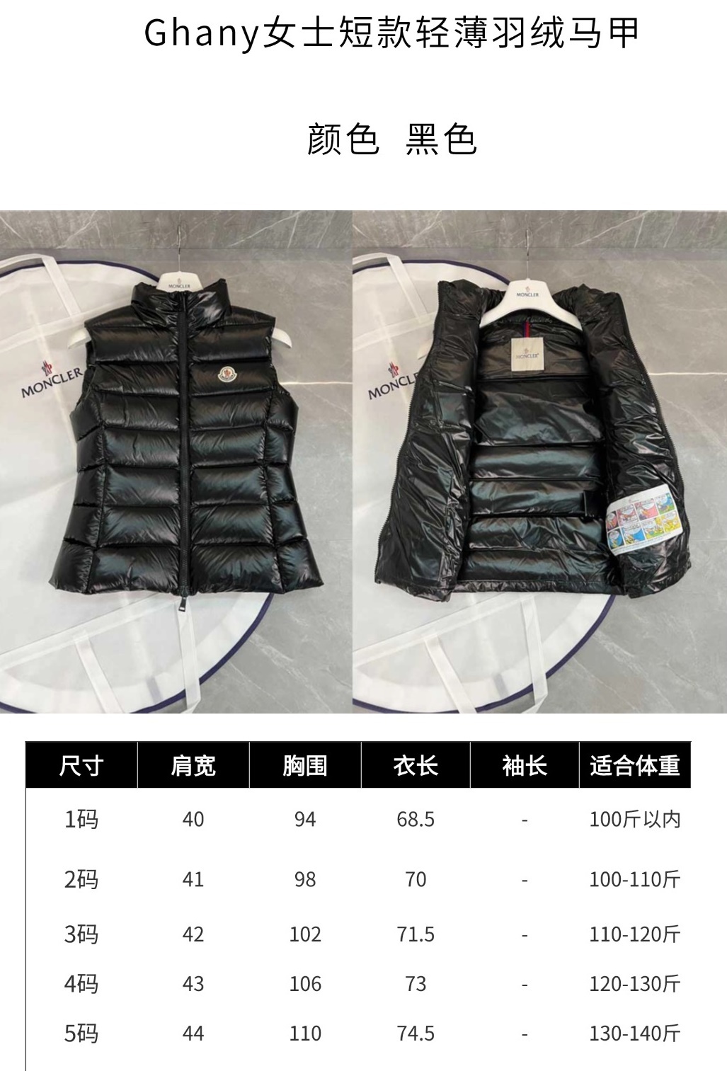 몽클레어 여성 패딩 조끼 MC-M8300 레플리카 미러급 SA급 S급 고퀄리티 하이엔드 최상급 의류 [여성] 2