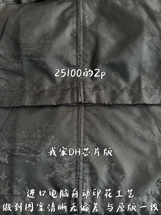 루이비통 올 오버 자카드 단색 바람막이 블랙 레플리카 미러급 SA급 S급 고퀄리티 하이엔드 최상급 의류 [남성여성공용] 7