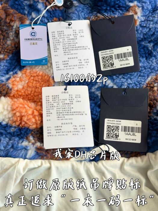 루이비통 올 오버 로고 플리스 자켓 블루 오랜지 레플리카 미러급 SA급 S급 고퀄리티 하이엔드 최상급 의류 [남성여성공용] 11