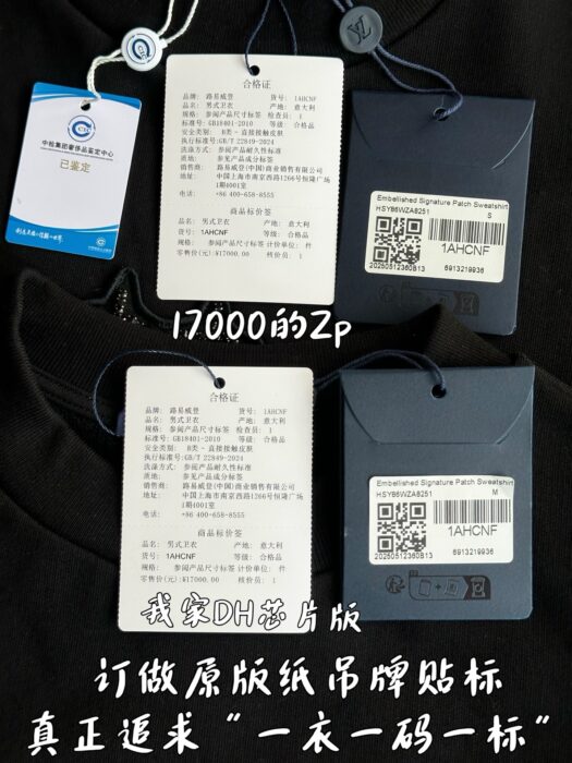 루이비통 구슬 LV 모노그램 단색 맨투맨 블랙 레플리카 미러급 SA급 S급 고퀄리티 하이엔드 최상급 의류 [남성여성공용] 11