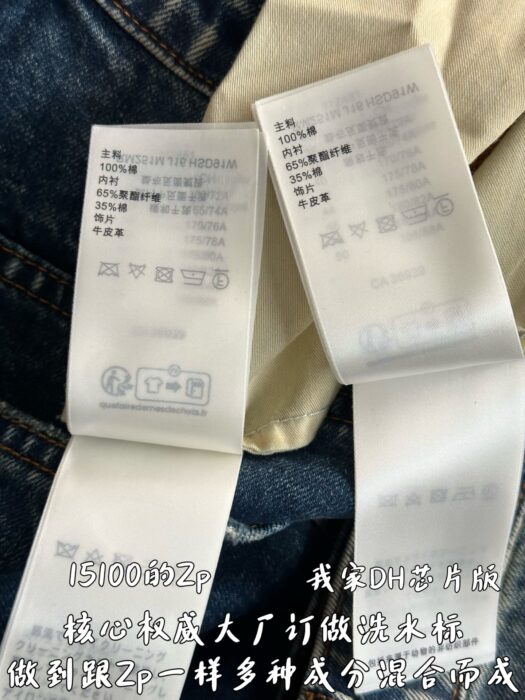 루이비통 모노그램 패치 워싱 청바지 블루 레플리카 미러급 SA급 S급 고퀄리티 하이엔드 최상급 의류 [남성] 10