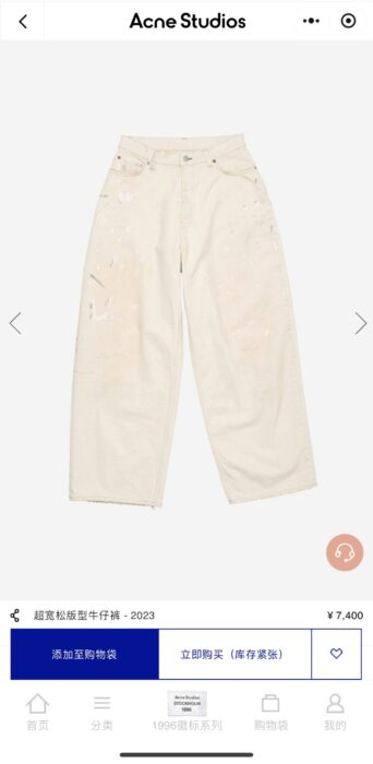 아크네스튜디오 스키미터 진 레플리카 미러급 SA급 S급 고퀄리티 하이엔드 최상급 의류 [여성] 9