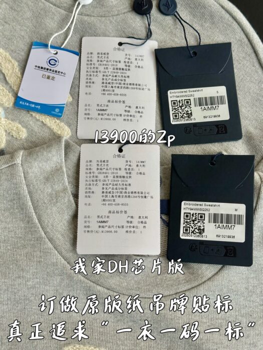 루이비통 니고 FW25 자수 맨투맨 그레이 레플리카 미러급 SA급 S급 고퀄리티 하이엔드 최상급 의류 [남성여성공용] 11