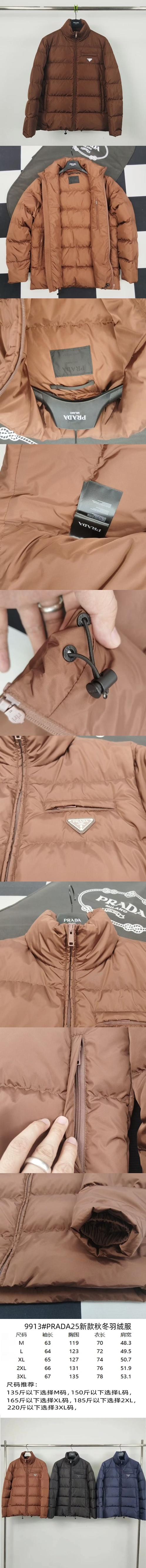 프라다 남성용 패딩 PR-P9913 레플리카 미러급 SA급 S급 고퀄리티 하이엔드 최상급 의류 [남성] 2