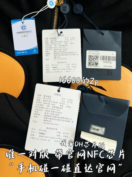 루이비통 지퍼 업 후드집업 더블 옐로우 인물 레플리카 미러급 SA급 S급 고퀄리티 하이엔드 최상급 의류 [남성여성공용] 11