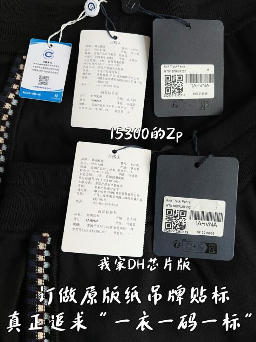 루이비통 니트 트랙 팬츠 바지 블랙 레플리카 미러급 SA급 S급 고퀄리티 하이엔드 최상급 의류 [남성여성공용] 13