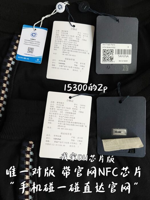 루이비통 니트 트랙 팬츠 바지 블랙 레플리카 미러급 SA급 S급 고퀄리티 하이엔드 최상급 의류 [남성여성공용] 14