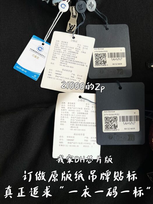 루이비통 멀티 컬러 LV 지퍼 니트 가디건 자켓 블랙 레플리카 미러급 SA급 S급 고퀄리티 하이엔드 최상급 의류 [남성여성공용] 12