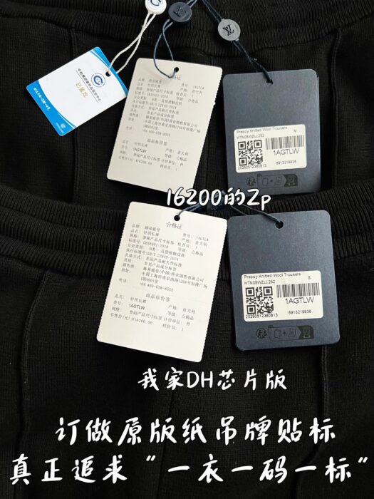 루이비통 프레피 니티드 울 트라우저 팬츠 1AGTLW 레플리카 미러급 SA급 S급 고퀄리티 하이엔드 최상급 의류 [남성여성공용] 12