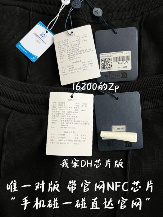 루이비통 프레피 니티드 울 트라우저 팬츠 1AGTLW 레플리카 미러급 SA급 S급 고퀄리티 하이엔드 최상급 의류 [남성여성공용] 13