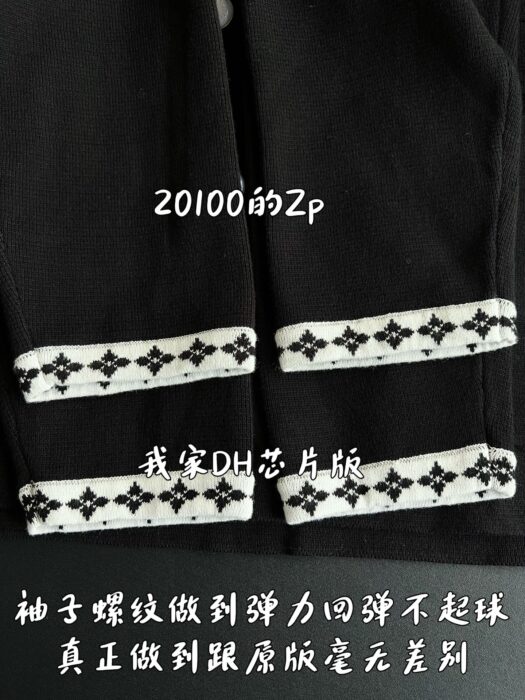 루이비통 흰색 줄 플라워 자카드 가디건 블랙 레플리카 미러급 SA급 S급 고퀄리티 하이엔드 최상급 의류 [남성여성공용] 8