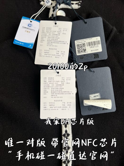 루이비통 흰색 줄 플라워 자카드 가디건 블랙 레플리카 미러급 SA급 S급 고퀄리티 하이엔드 최상급 의류 [남성여성공용] 13