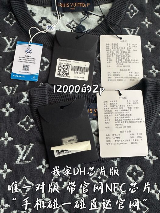 루이비통 위 모노그램 그라데이션 니트 남회색 레플리카 미러급 SA급 S급 고퀄리티 하이엔드 최상급 의류 [남성여성공용] 12