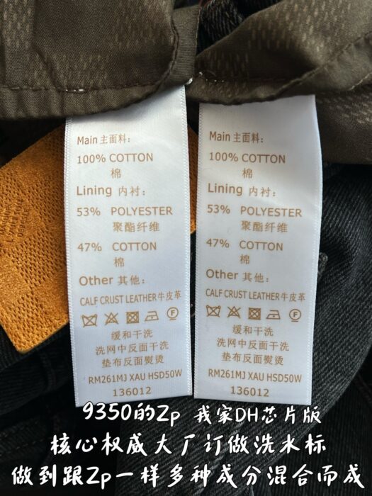 루이비통 스케이트 데님 팬츠 1AILL2 레플리카 미러급 SA급 S급 고퀄리티 하이엔드 최상급 의류 [남성여성공용] 13