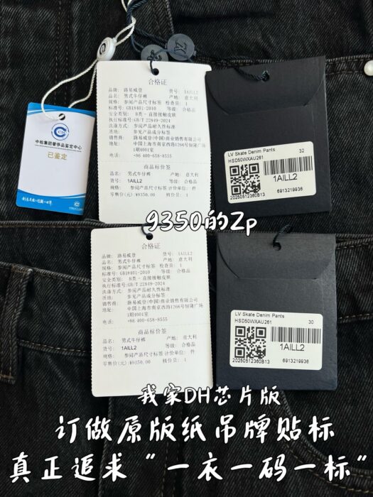 루이비통 스케이트 데님 팬츠 1AILL2 레플리카 미러급 SA급 S급 고퀄리티 하이엔드 최상급 의류 [남성여성공용] 10