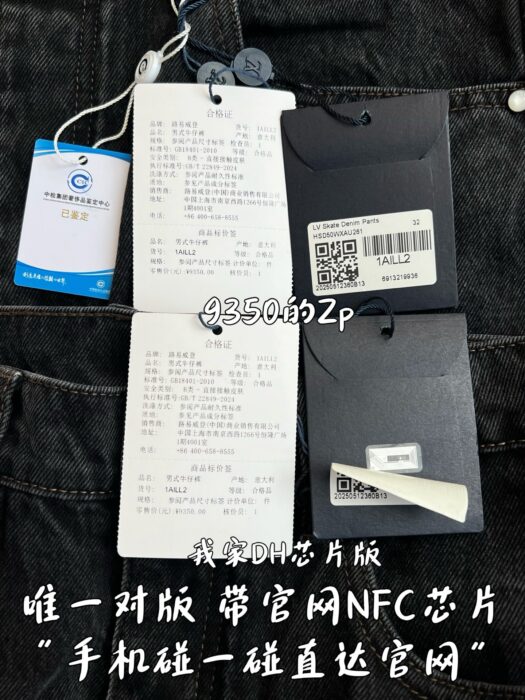 루이비통 스케이트 데님 팬츠 1AILL2 레플리카 미러급 SA급 S급 고퀄리티 하이엔드 최상급 의류 [남성여성공용] 11