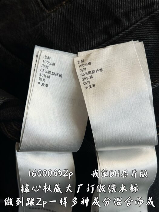 루이비통 LV 데님 트러커 자켓 데님 자켓 1AILKE 레플리카 미러급 SA급 S급 고퀄리티 하이엔드 최상급 의류 [남성여성공용] 11