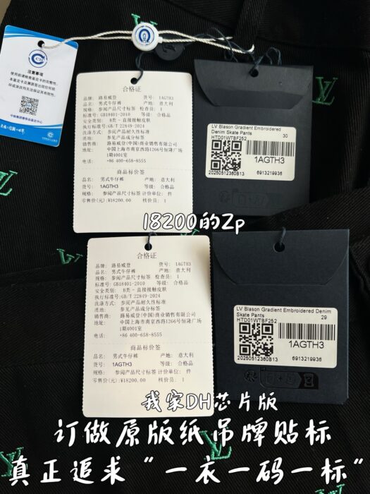 루이비통 그라데이션 올 오버 LV 자수 청바지 블랙 레플리카 미러급 SA급 S급 고퀄리티 하이엔드 최상급 의류 [남성여성공용] 13