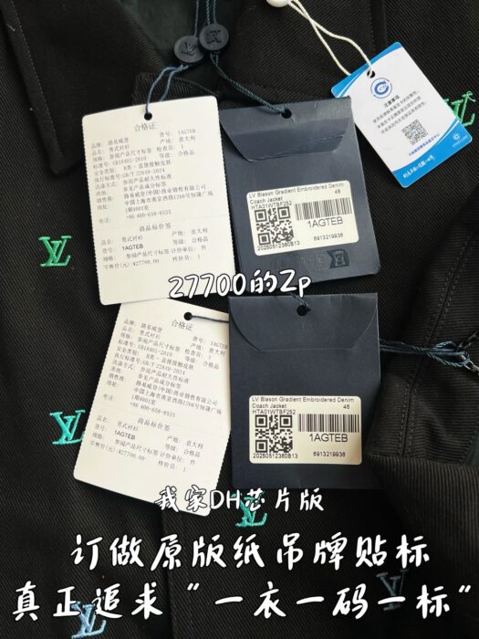 루이비통 그라데이션 올 오버 LV 자수 데님 자켓 블랙 레플리카 미러급 SA급 S급 고퀄리티 하이엔드 최상급 의류 [남성여성공용] 15