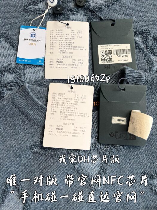 루이비통 아플리케 프라워 니트 블루 레플리카 미러급 SA급 S급 고퀄리티 하이엔드 최상급 의류 [남성여성공용] 12