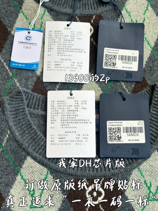 루이비통 아가일 크루넥 그레이 울니트 레플리카 미러급 SA급 S급 고퀄리티 하이엔드 최상급 의류 [남성여성공용] 12