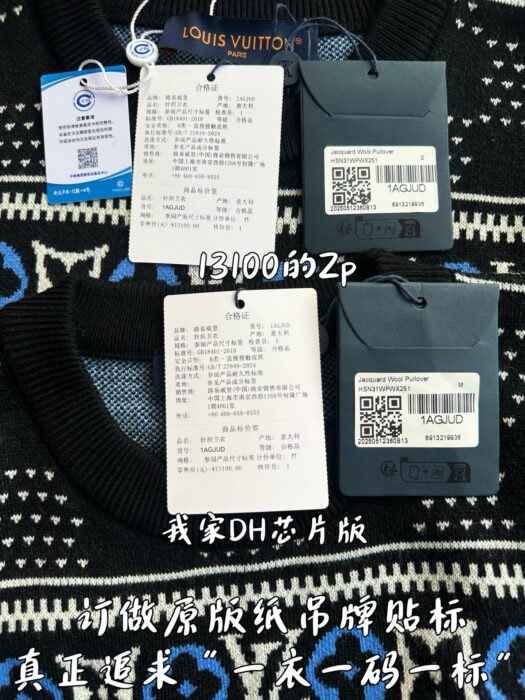 루이비통 LV 빈티지 프라워 자카드 니트 블랙 레플리카 미러급 SA급 S급 고퀄리티 하이엔드 최상급 의류 [남성여성공용] 12