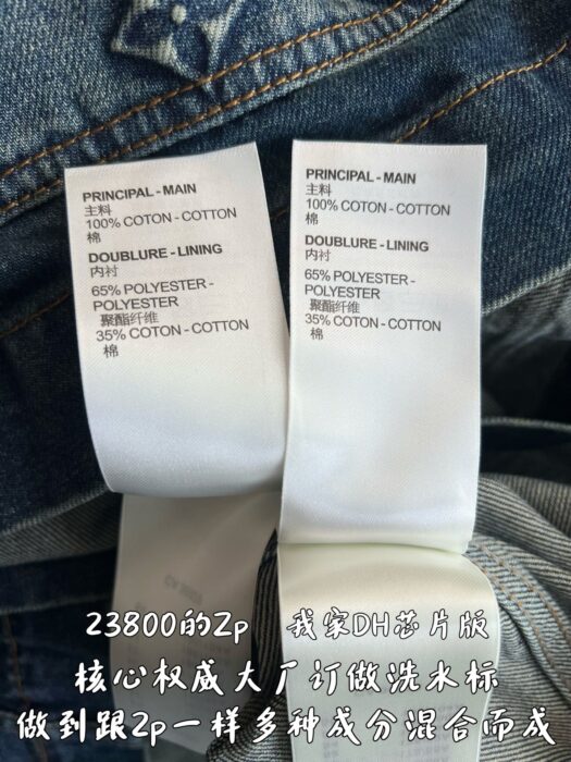 루이비통 빈티지 23SS 엠보로고 데님 자켓 인디고 레플리카 미러급 SA급 S급 고퀄리티 하이엔드 최상급 의류 [남성여성공용] 13