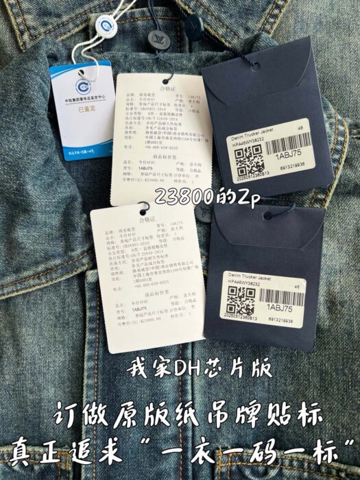 루이비통 빈티지 23SS 엠보로고 데님 자켓 인디고 레플리카 미러급 SA급 S급 고퀄리티 하이엔드 최상급 의류 [남성여성공용] 15