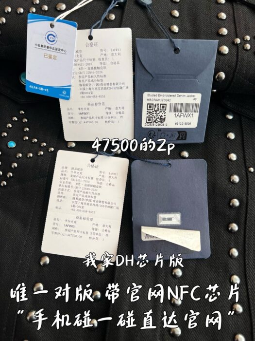 루이비통 리벳 모노그램 데님 자켓 블랙 레플리카 미러급 SA급 S급 고퀄리티 하이엔드 최상급 의류 [남성] 15