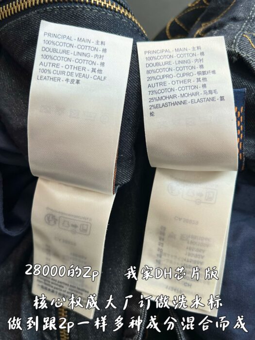 루이비통 팀버랜드 프라워 무늬 자수 데님 자켓 레플리카 미러급 SA급 S급 고퀄리티 하이엔드 최상급 의류 [남성여성공용] 12