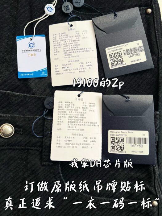 루이비통 모노그램 데님 팬츠 청바지 블랙 1AFY50 레플리카 미러급 SA급 S급 고퀄리티 하이엔드 최상급 의류 [남성여성공용] 12