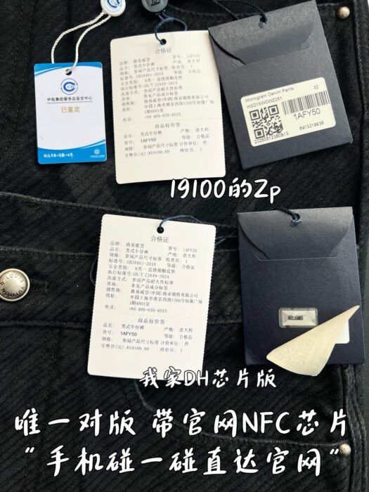 루이비통 모노그램 데님 팬츠 청바지 블랙 1AFY50 레플리카 미러급 SA급 S급 고퀄리티 하이엔드 최상급 의류 [남성여성공용] 13