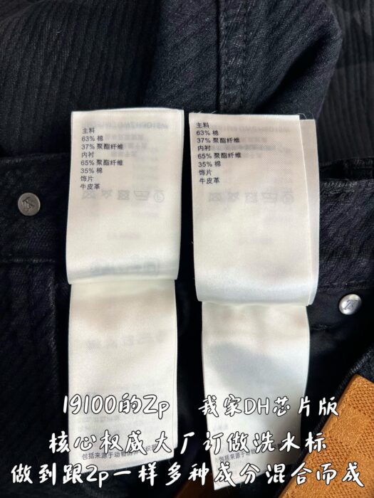 루이비통 모노그램 데님 팬츠 청바지 블랙 1AFY50 레플리카 미러급 SA급 S급 고퀄리티 하이엔드 최상급 의류 [남성여성공용] 9