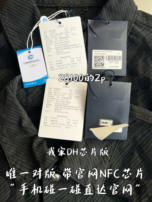 루이비통 모노그램 데님 자켓 블루종 블랙 1AFYCG 레플리카 미러급 SA급 S급 고퀄리티 하이엔드 최상급 의류 [남성여성공용] 14