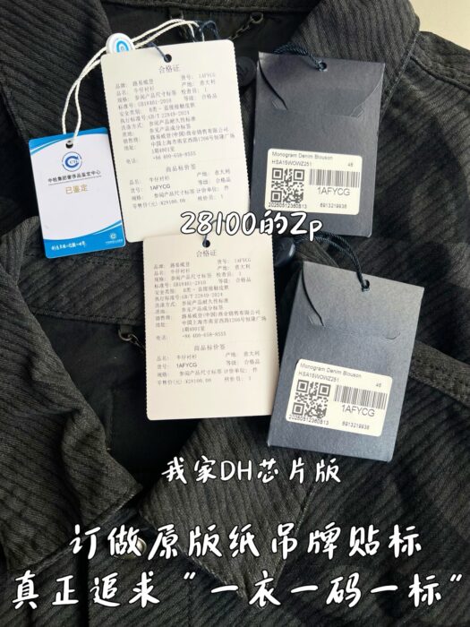 루이비통 모노그램 데님 자켓 블루종 블랙 1AFYCG 레플리카 미러급 SA급 S급 고퀄리티 하이엔드 최상급 의류 [남성여성공용] 15