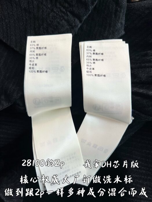 루이비통 모노그램 데님 자켓 블루종 블랙 1AFYCG 레플리카 미러급 SA급 S급 고퀄리티 하이엔드 최상급 의류 [남성여성공용] 13