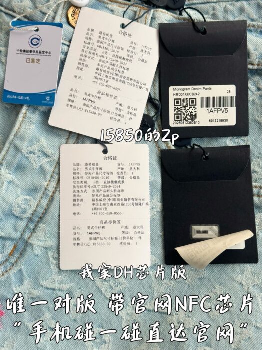 루이비통 Tyler  모노그램 청바지 라이트 블루 레플리카 미러급 SA급 S급 고퀄리티 하이엔드 최상급 의류 [남성여성공용] 15